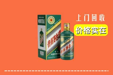 宜都市回收纪念茅台酒